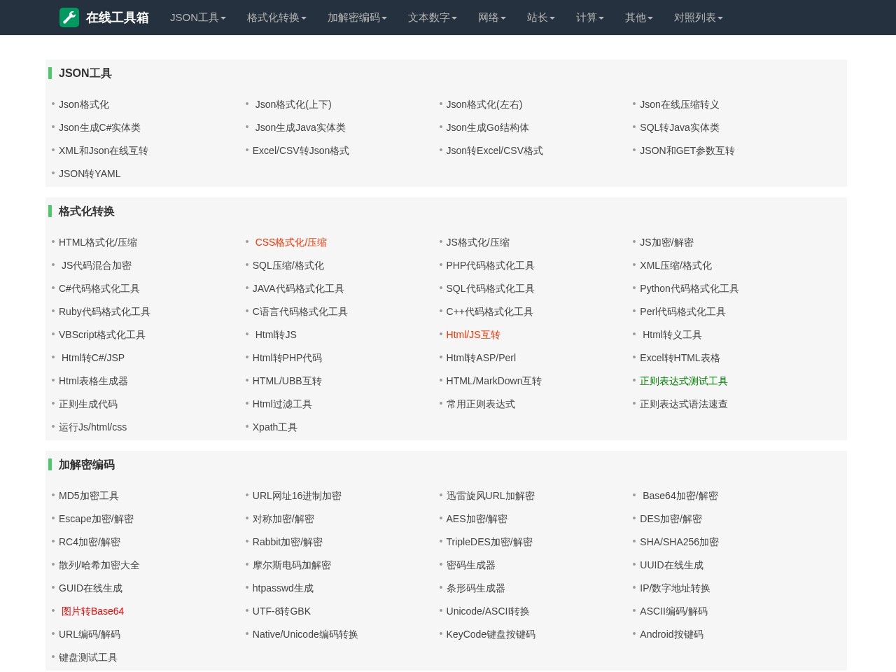 码支付 - 易支付行业领先的即时到账免签约聚合支付平台