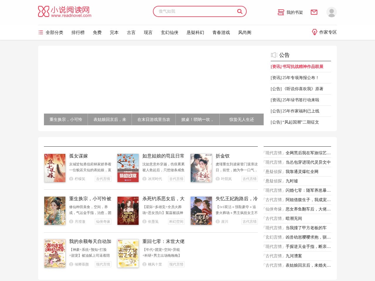 免费小说_免费小说阅读网_90小说阅读网...